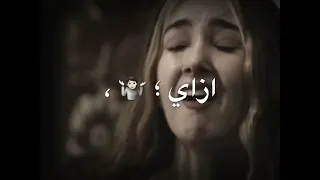 افجر حالات واتس مهرجا ن زمايلى اتغيرو معايا حكايتى كتمها جوايا عصام صاصا و معاذ موزه 2022 