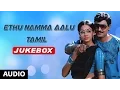 Download Lagu Idhu Namma Aalu Jukebox | K. Bhagyaraj, Shobana | Tamil Old Songs