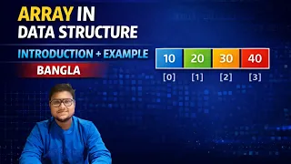 INTRODUCTION TO ARRAYS IN DATA STRUCTURE WITH PRACTICAL BANGLA