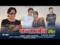 Download Lagu Sharadhajli Geet | Mukesh Khuranta | Latest Himachali  Pahari Song 2024 | Anvirecord