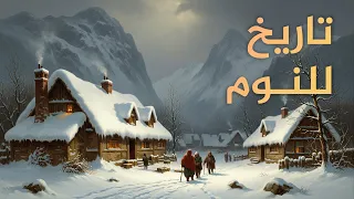 البرودة القاسية على جبال الألب وثائقي هادئ للنوم 