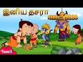 Download Lagu Chhota Bheem - இனிய தசரா | Happy Dussehra | Cartoons for Kids in Tamil