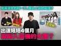 Download Lagu 出道僅4個月就陷入危機的女團？/成員消失的那一天..舞台上站的是誰？ ｜DenQ