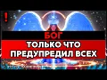 Download Lagu ИЗБРАННЫЙ, ЭТОТ ОБЪЕКТ С НЕБА – ЗНАК ОТ БОГА 🙌