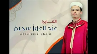 لن تمل من سماعه القارئ عبد العزيز سحيم الكعبة المشرفة مراسم غسل الكعبة المشرفة من الداخل 2023 