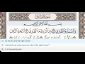 Download Lagu 86 - Surah At Tariq - Khalifa Al Tunaiji - Quran Teacher - Children repeat