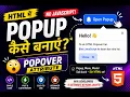 HTML Se Popup Kaise Banaye Bina JavaScript Popover Attribute Hindi Tutorial