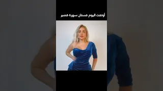 أوتفت اليوم مع ريم 