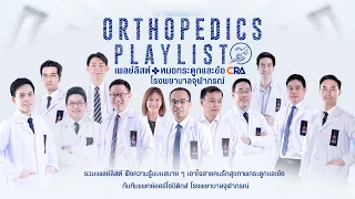  อาการแรกของโรคกระดูกพรุนคืออะไร 