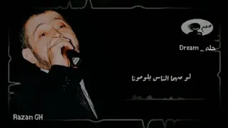 ياحبيبي عيونك    جورج وسوف حالة تجنن دندنها