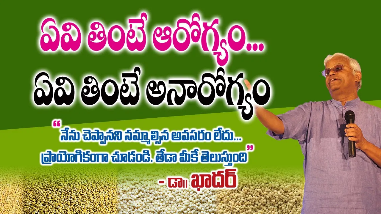 Health is Real Wealth || How to Earn || Khader Vali Full Speech || Srikakulam - July 21, 2019