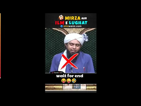 Mirza Plumber Ka Ilm e Lughat | Ahlesunnat Wal Jamat | engineer Muhammad Ali Mirza Exposed #emam