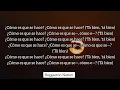 Yandel, LATIN MAFIA - Cómo Es Que Se Hace (Letra/Lyrics) | Infinito