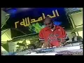 Too Phat & Yassin - Alhamdulillah (Original Audio)