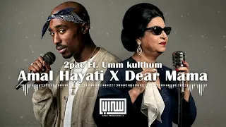 2pac X Umm Kulthum (Amal Hayati) ريمكس توباك | ام كلثوم