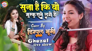  suna hai vo muskurane lage hain dimple bhumi ghazal live stage show