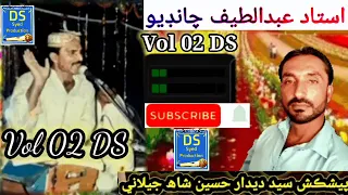 chayebo ta wisri wayaseen ustad lateef chandio vol 02 ds jalalchandioofficial