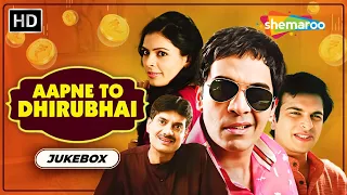 aapne to dhirubhai video jukebox vrajesh hirjee ashish bhatt shemaroogujaratimusic