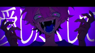 シャーデンフロイデ / ぐちり feat. 音街ウナ