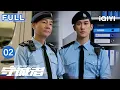 Download Lagu 【FULL】陈小春空降三号车队遭李治廷火力压制🚔究竟为何？关键人物Mike隋现身引爆天台亡命局🌀| 守诚者 EP02 HOMELAND GUARDIAN | 爱奇艺华语剧场