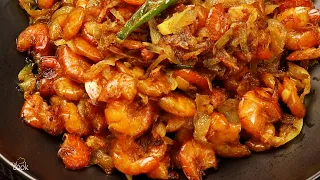 সহজে ছোট চিংড়ি ভুনা /ভাজা। Chingri Bhuna | Chingri Vuna । Chingri Bhaji | Chingri Macher Vuna Recipe