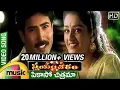 Download Lagu Swayamvaram Telugu Movie Songs | Picasso Chitrama Song | Venu | Laya | Mango Music