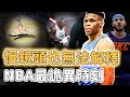 Download Lagu NBA最詭異時刻！突然倒地長達35秒的Carmelo Anthony究竟在賽場上遭遇了什麼？威少手中的籃球瞬間消失、球衣號碼竟會當場改變，Pierce：難言之隱｜澤北SG
