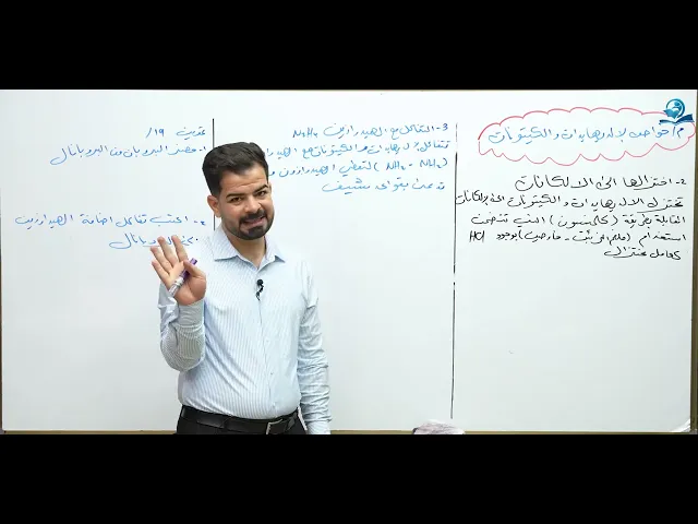 ⁣كيمياء السادس العلمي / الفصل السابع / الالديهايدات والكيتونات ج2