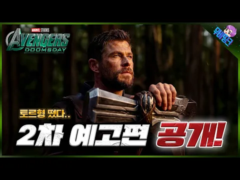 Video Thumbnail: ์.. ๋๋์ด ๊ทผ๋ณธ ํ ๋ฅด๊ฐ ๋์์๋ค.. โช์ด๋ฒค์ ธ์ค: ๋ ์ค๋ฐ์ดโซ 2์ฐจ ํ ๋ฅด ์๊ณ ํธ ๋ก๋ฐฅ ์ด์ ๋ฆฌ