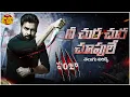 Download Lagu Panjaa Title Song with Telugu Lyrics | Pawan Kalyan, Anjali Lavania | Yuvan Shankar Raja