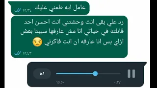 ريكورد بنت راجع لحبيبها بعد ما سبنا بعض شوف رد فعل ولد    ومهما طال البعد الحب مش بيتنسى       دندنها