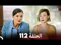 Download Lagu مسلسل القضاء الحلقة 112 (Arabic Dubbed)