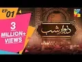 Deewar e Shab Episode #01 HUM TV Drama 8 June 2019