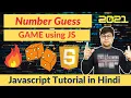 Number Guess Game using JavaScript JavaScript Tutorial Step by Step in Hindi