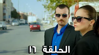 مسلسل الفريق الأول الحلقة 16 الجزء الثاني مدبلج FULL HD 