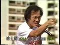 羅大佑 蔣志光 - 皇后大道東
