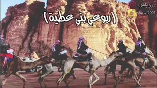 دحية ربوعي بني عطية تبطيئ مميز دندنها