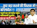 After 50 Years! Pakistan Navy Returns to Bangladesh | A Worry for India? Explained by Ankit Sir