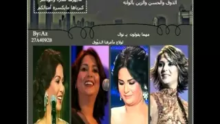 نوال الكويتيه منوعات دندنها