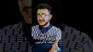 ليش العقال دائرتين وليش بنلبسه Shorts Short Shortsvideo Shortvideo 