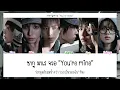 [THAISUB] NCT WISH (엔시티 위시) - Hubble Time