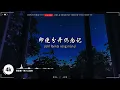 【1 HOUR】阿梨粤 - 晚风心里吹【動態歌詞MV|Lyrics Video】『愿晚风将我吹 吹进你心内 晚灯映花正开。』♫ · SME Music Official
