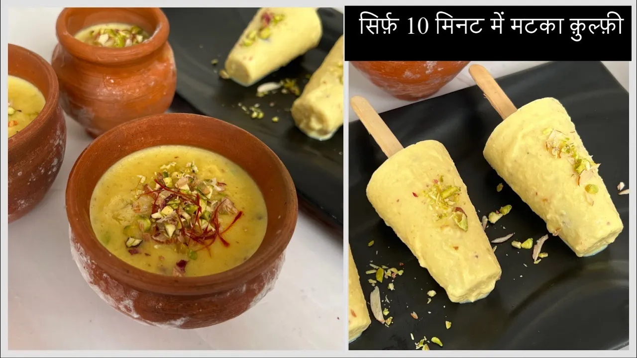  10     , No Milk Powder, Condensed Milk Instant Badam Kulfi, Shahi Kulfi