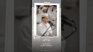 أم حسبت أن أصحاب الكهف والرقيم كانوا من آياتنا عجبا القارئ عبد العزيز سحيم حالات واتس اكسبلور 