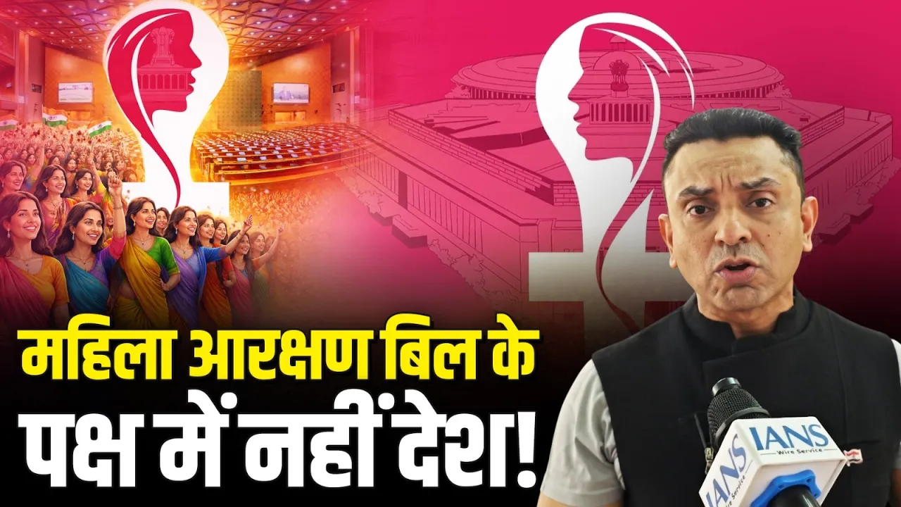 महिला आरक्षण बिल को लेकर क्यों भड़के तहसीन पूनावाला | Womens Reservation Bill | Tehseen Poonawalla