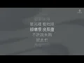 Ian 陳卓賢 - 再見 寧靜海 | 歌詞版