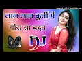 Lagu Laal Laal Kurti Mein Gora Sa Badan Dj Remix लाल लाल कुर्ती में गोरा सा बदन Insta Viral Dj Ajay Raj