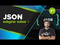 JSON What is JSON JSON Definition JSON Tutorial for Beginners