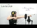 【ボイストレーナーと生徒が歌う】SOULSOUP / Official髭男dism【歌い方解説付き by シアーミュージック】