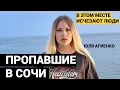 Lagu ЕСЛИ Я УМРУ, МАМА, Я ТЕБЯ ЛЮБЛЮ. БЕЗ ОДЕЖДЫ, СО СЛЕДАМИ ЭЛЕКТРОШОКЕРА. ПРОПАВШИЕ В СОЧИ.